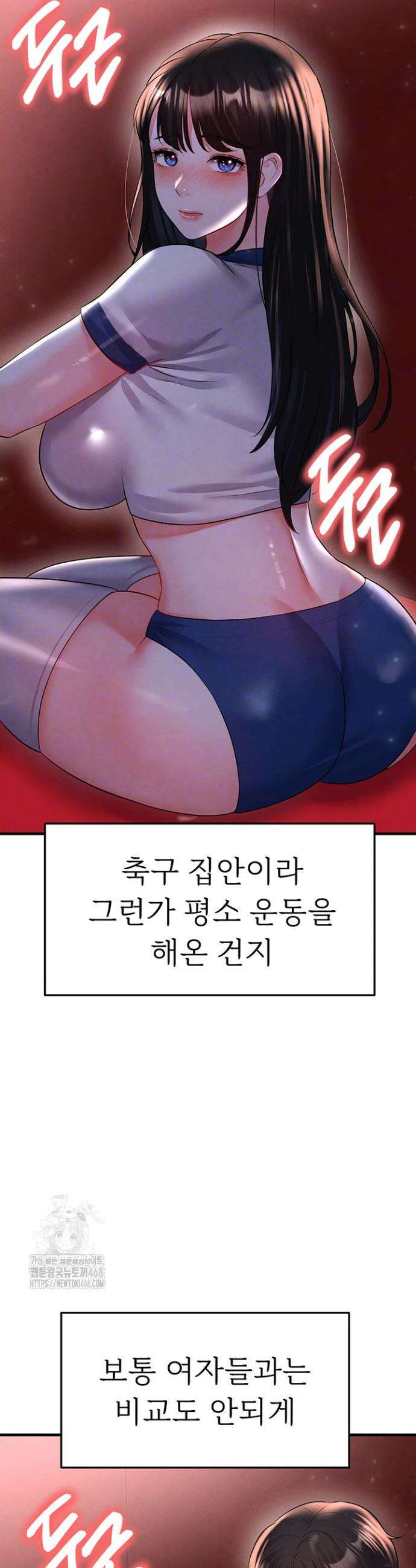 얼굴천재가 축구를 잘함 25화 3