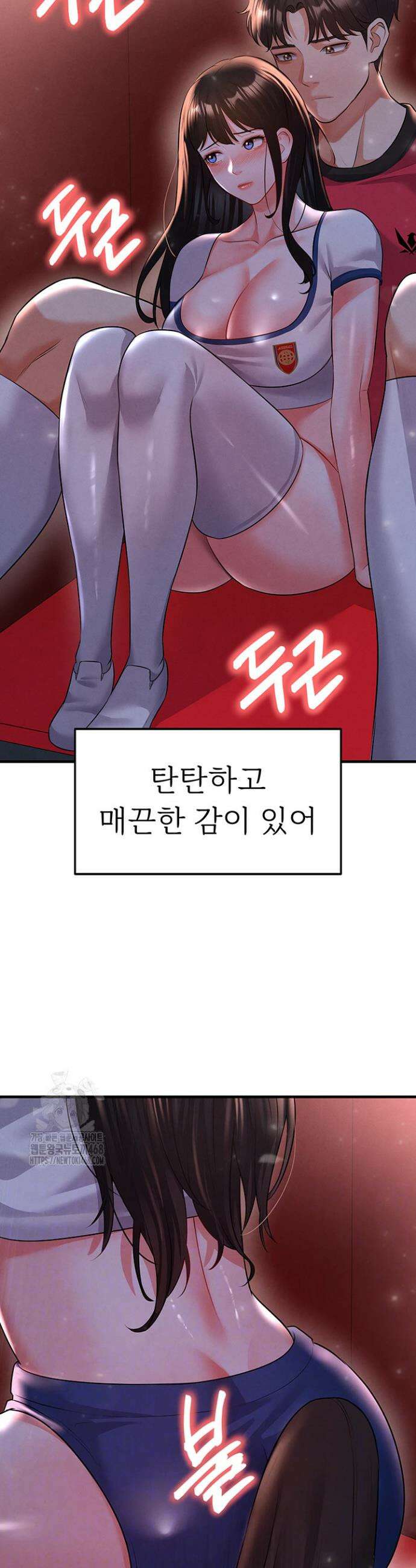 얼굴천재가 축구를 잘함 25화 4