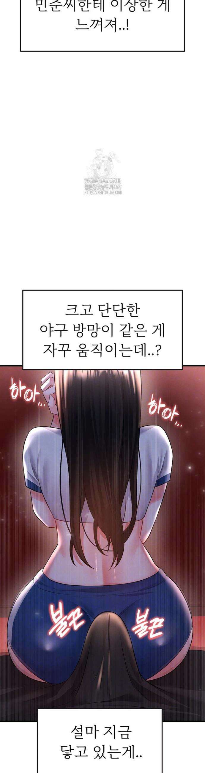 얼굴천재가 축구를 잘함 25화 6