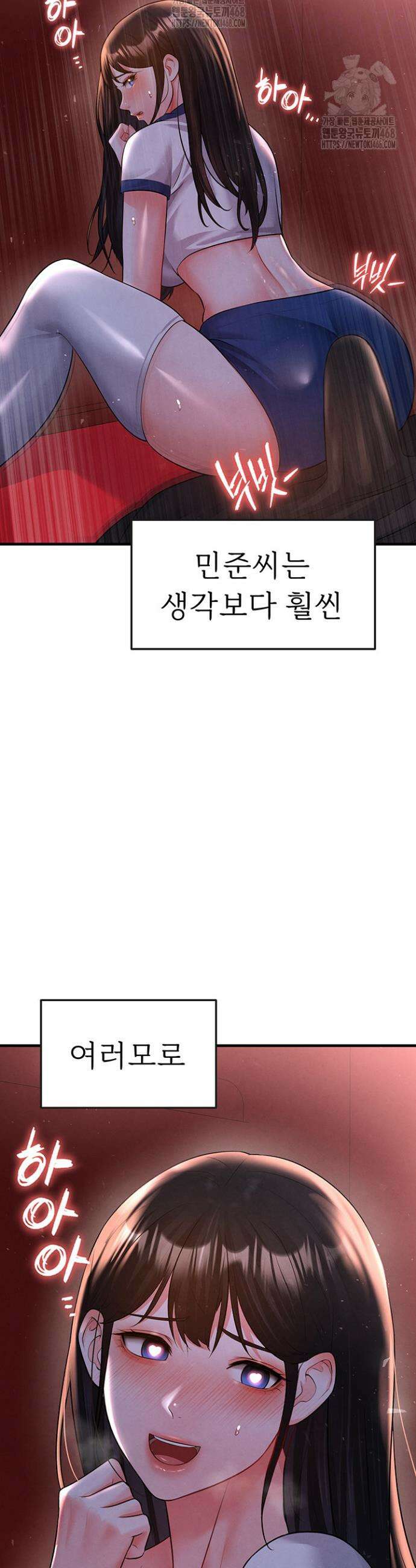 얼굴천재가 축구를 잘함 25화 8