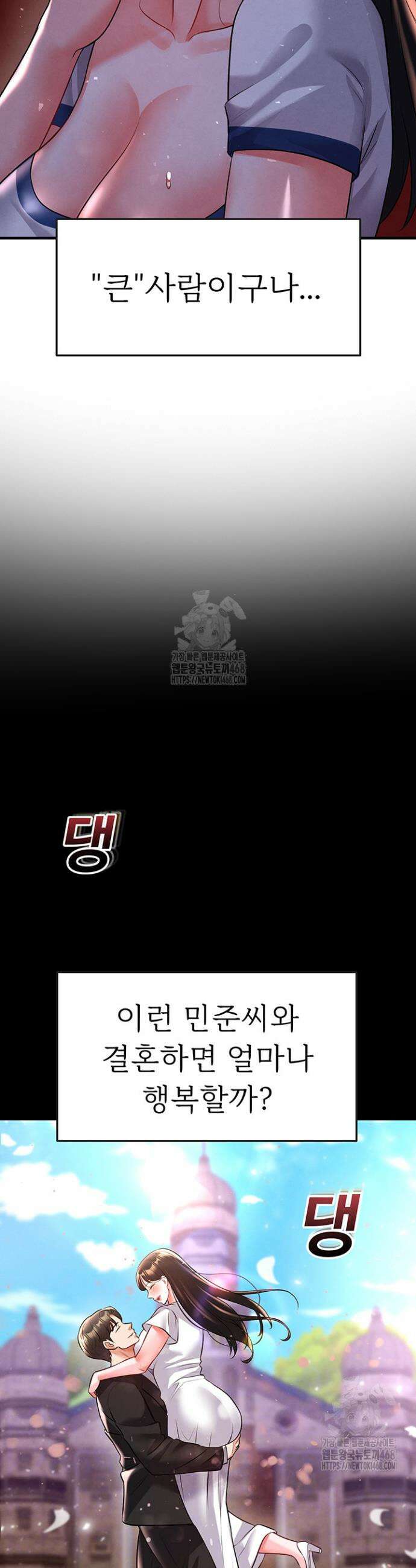 얼굴천재가 축구를 잘함 25화 9