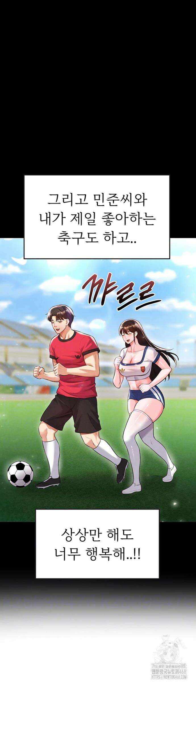 얼굴천재가 축구를 잘함 25화 11