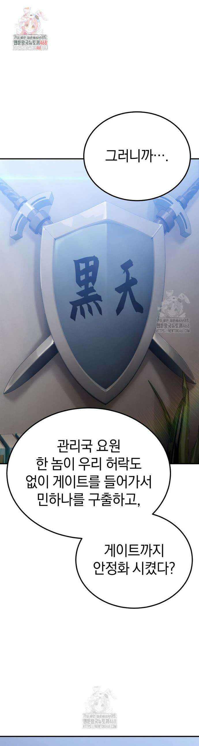 슈퍼 탱커 5화 1