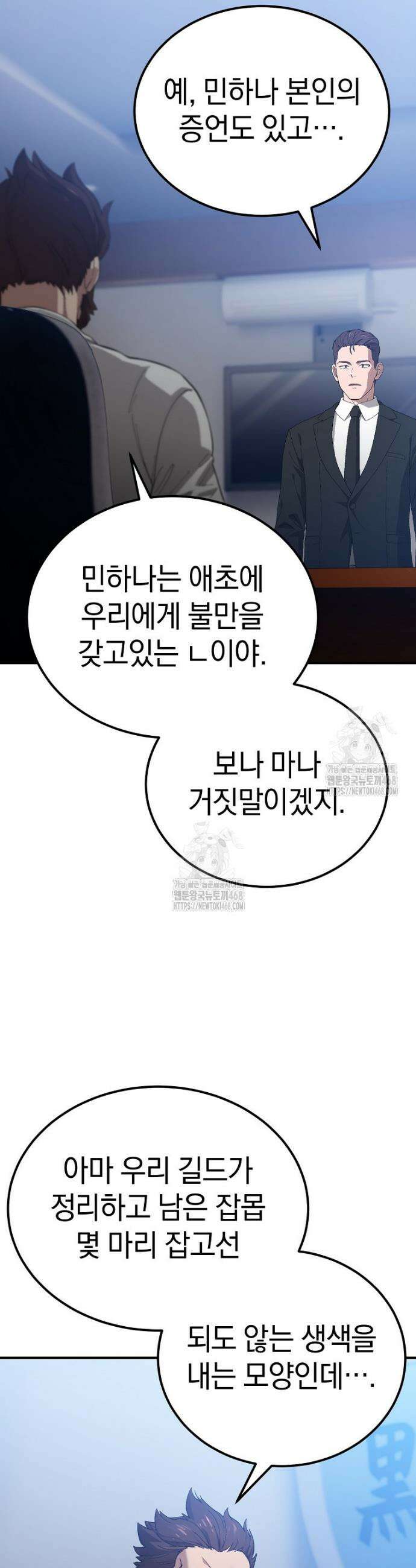 슈퍼 탱커 5화 2
