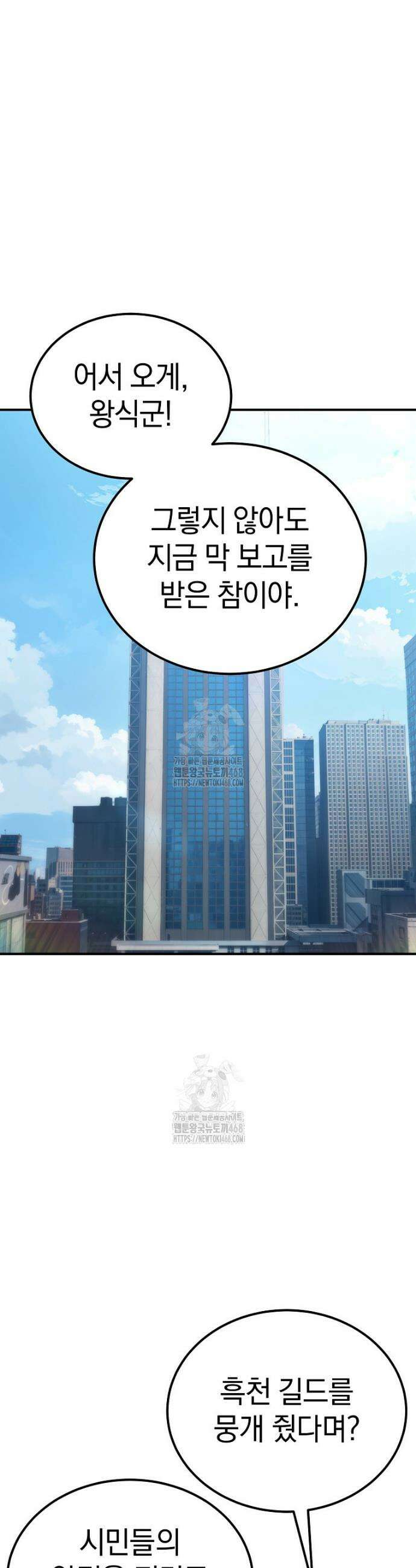 슈퍼 탱커 5화 6