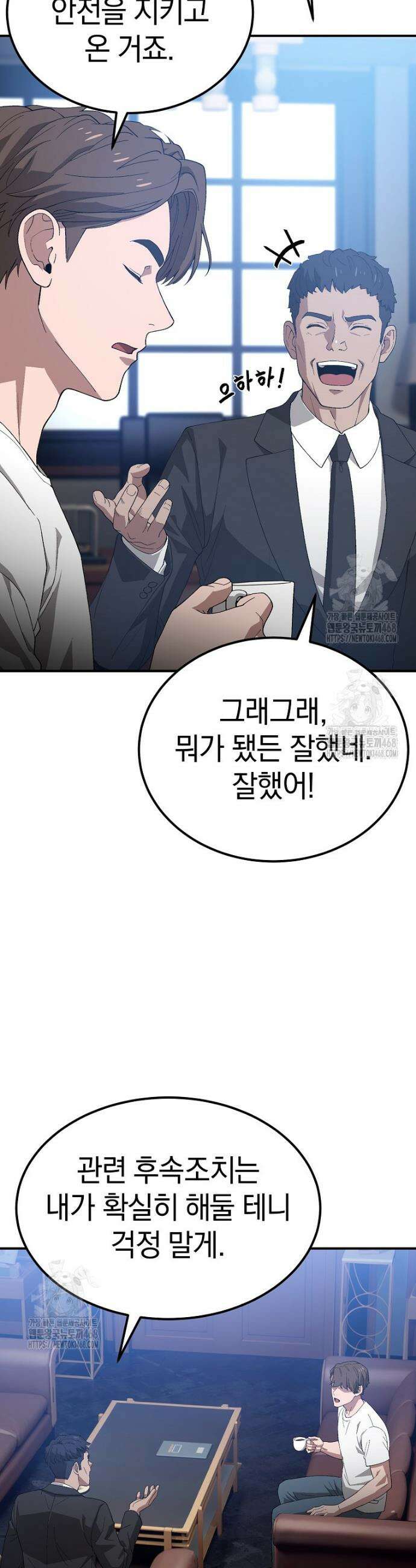 슈퍼 탱커 5화 7