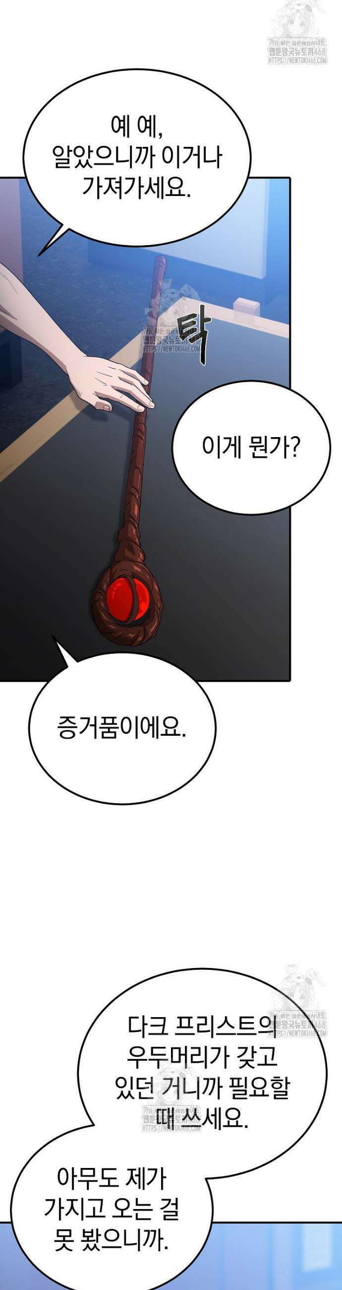 슈퍼 탱커 5화 10
