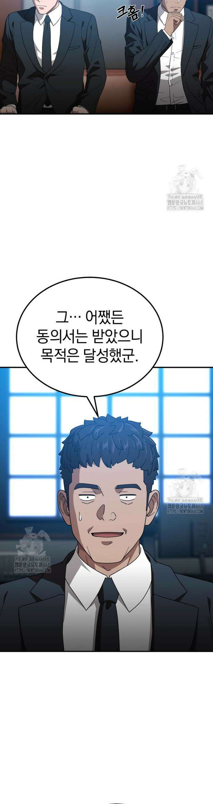 슈퍼 탱커 15화 3