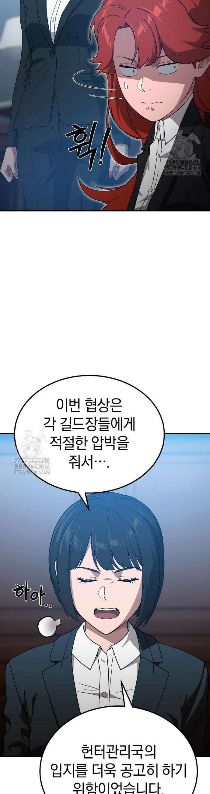슈퍼 탱커 15화 5