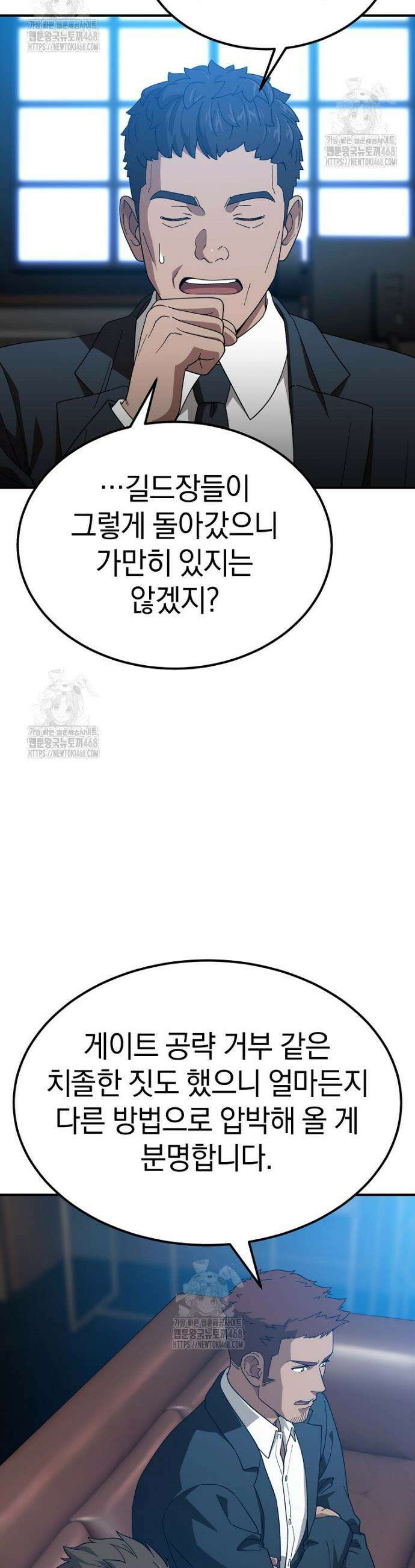 슈퍼 탱커 15화 7
