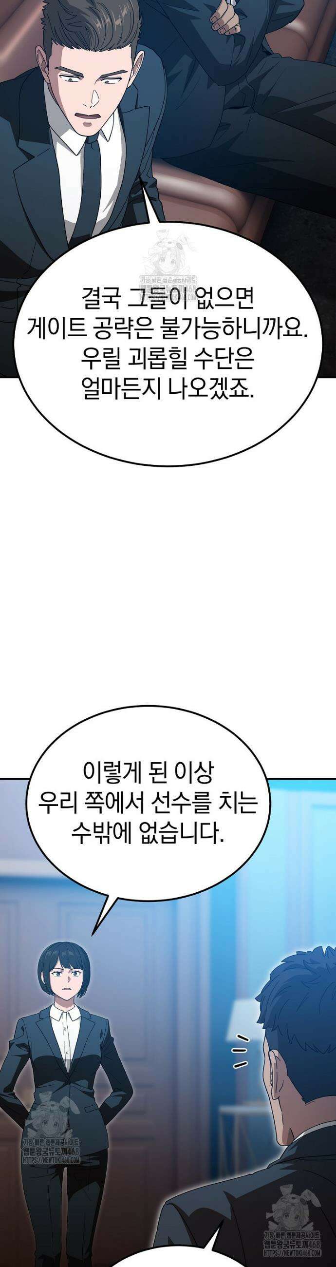슈퍼 탱커 15화 8