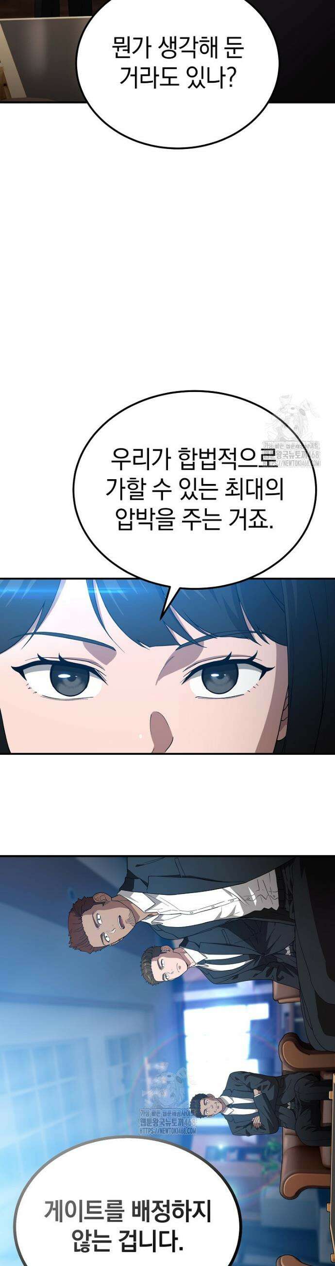 슈퍼 탱커 15화 9
