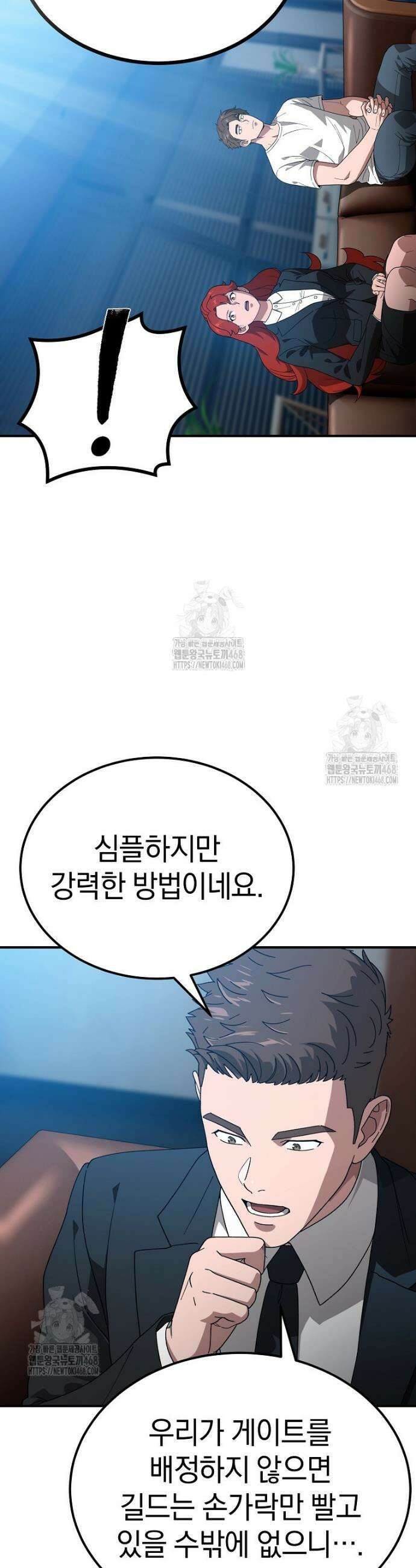 슈퍼 탱커 15화 10