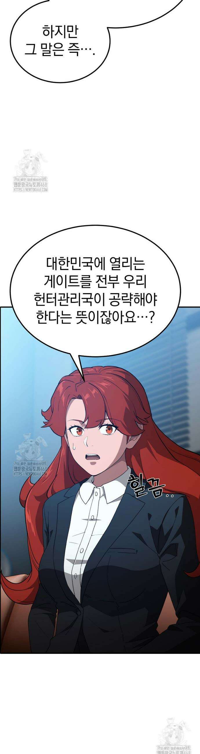 슈퍼 탱커 15화 11
