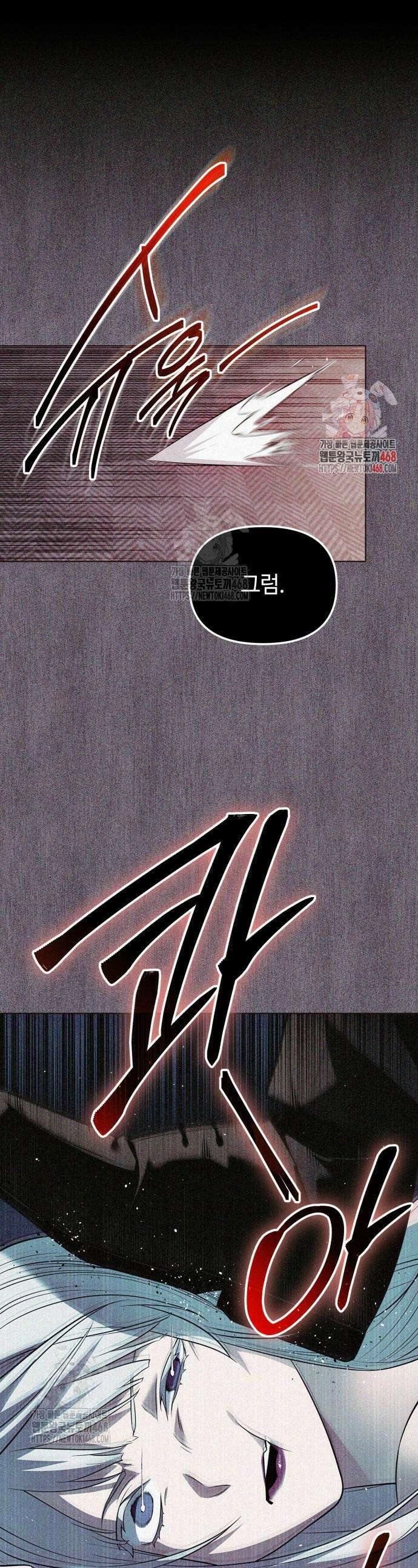 신화급 귀속 아이템을 손에 넣었다 2부 51화 1