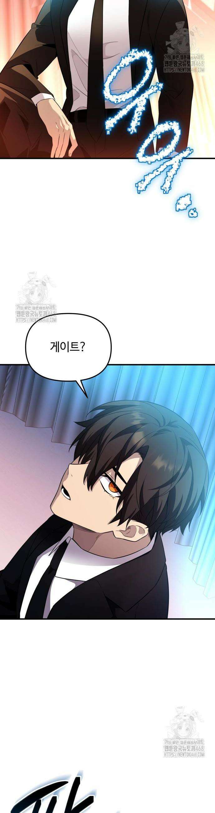 신화급 귀속 아이템을 손에 넣었다 2부 51화 17