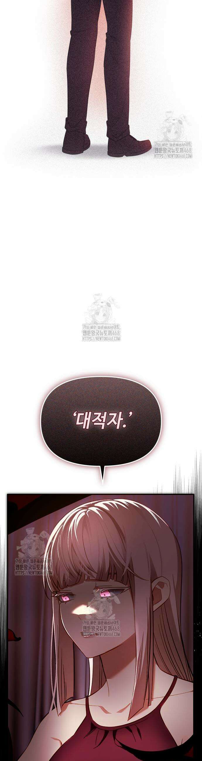 신화급 귀속 아이템을 손에 넣었다 2부 51화 34