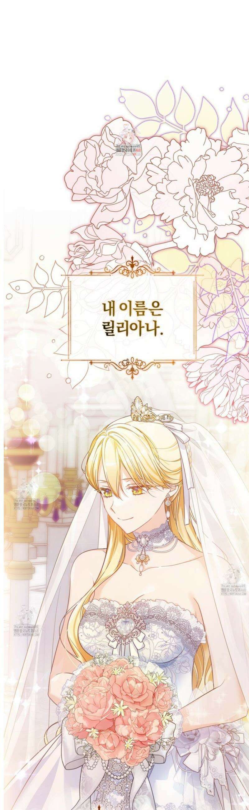 성녀님이 벽에 끼였어요! [프롤로그] 1