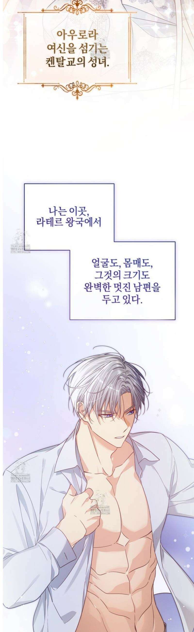 성녀님이 벽에 끼였어요! [프롤로그] 2
