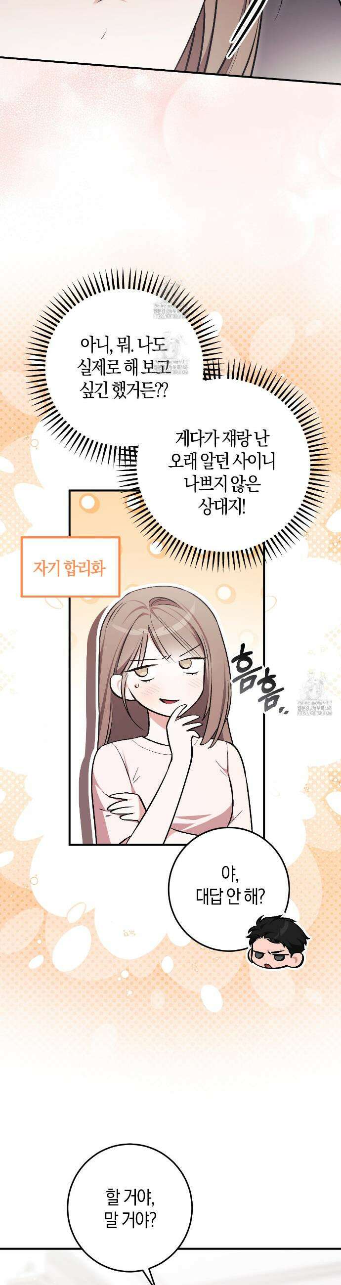 음란한딸기우유 음란한 딸기우유 4화 5