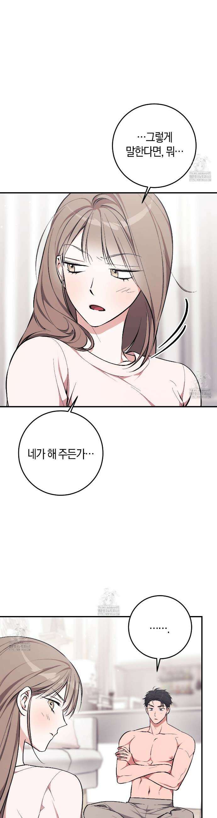 음란한딸기우유 음란한 딸기우유 4화 7