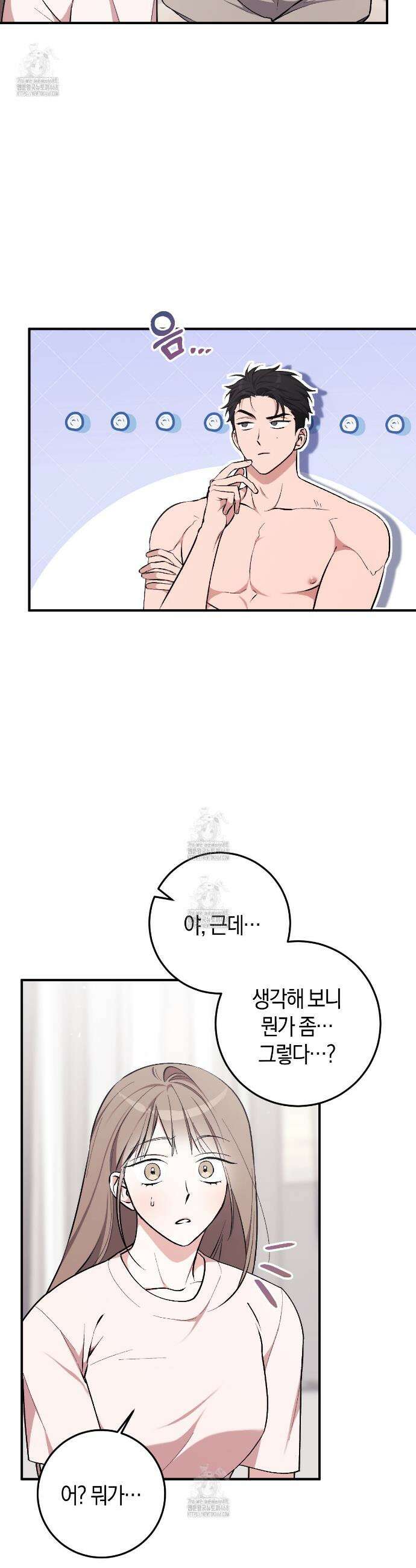 음란한딸기우유 음란한 딸기우유 4화 8