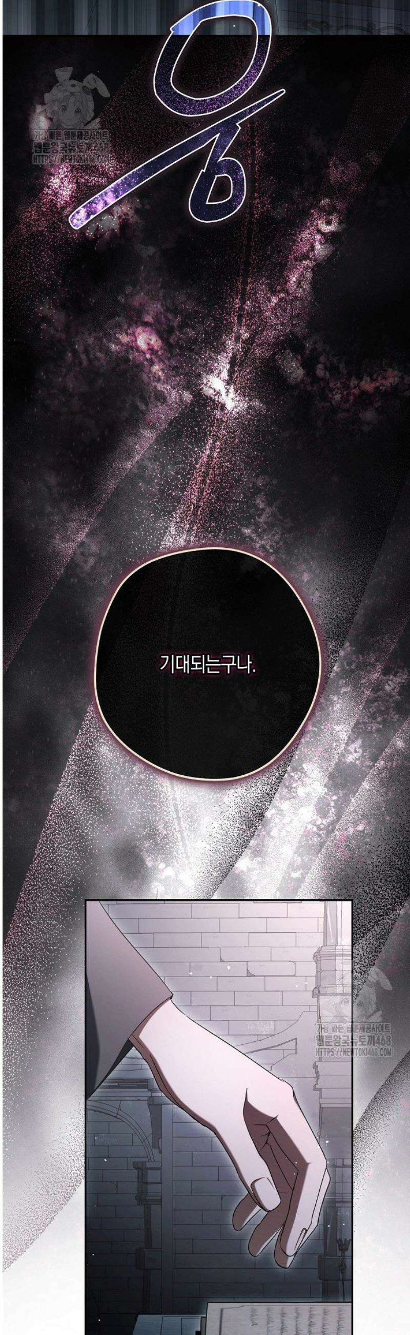 엑스트라에게 남주들을 빼앗겼다 65화 5