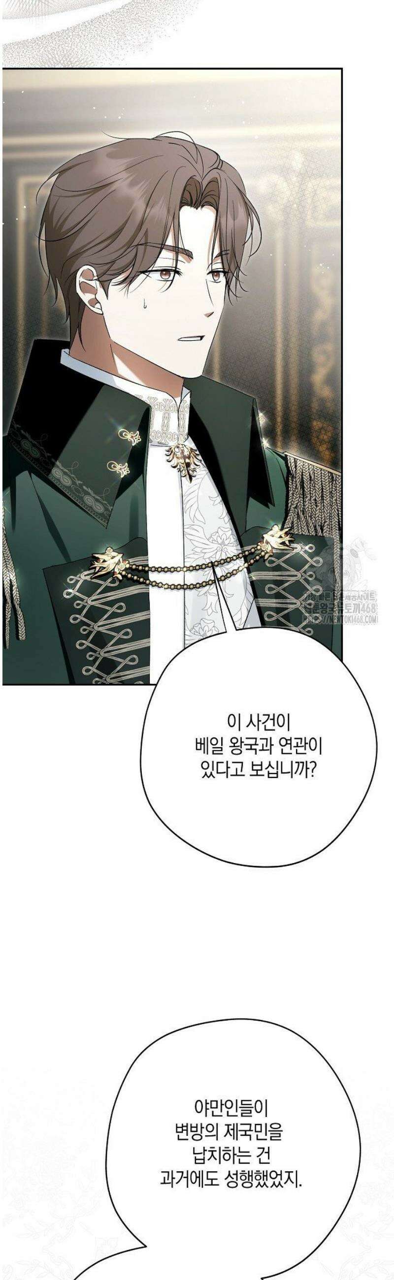 엑스트라에게 남주들을 빼앗겼다 65화 14