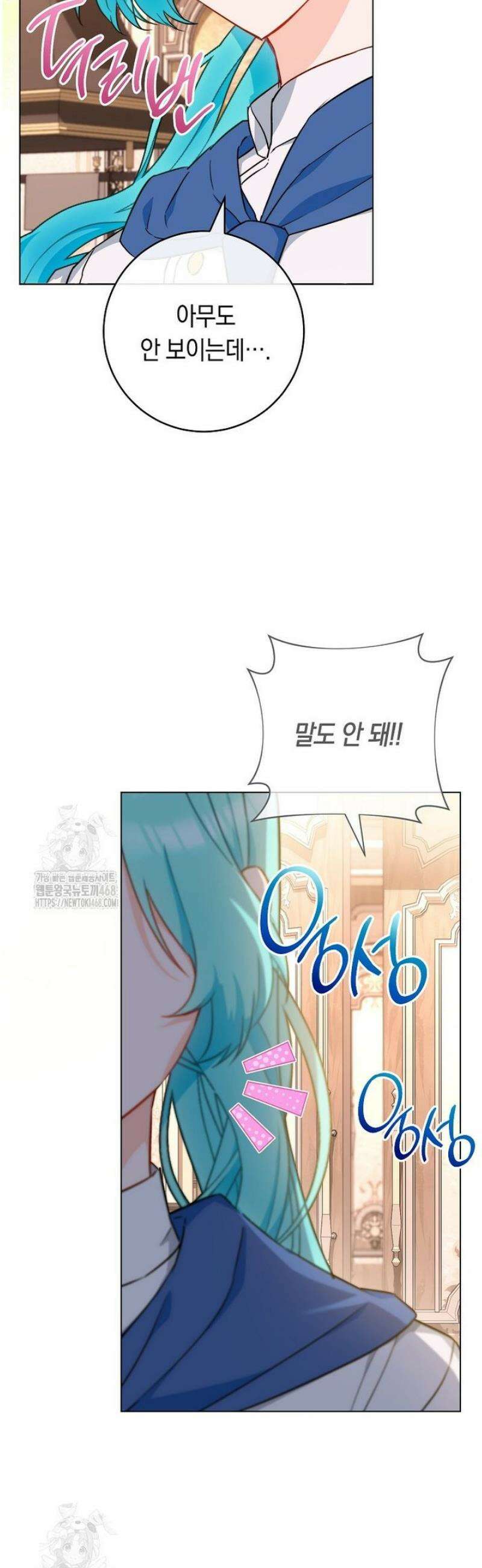 로열 셰프 영애님 167화 4
