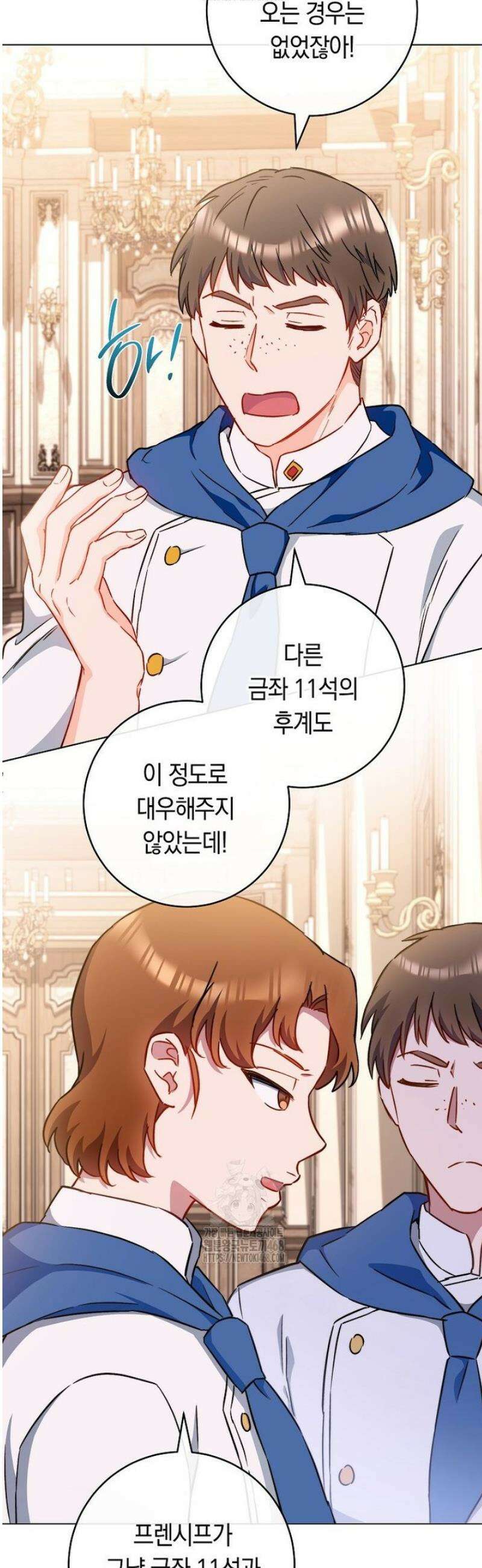 로열 셰프 영애님 167화 6