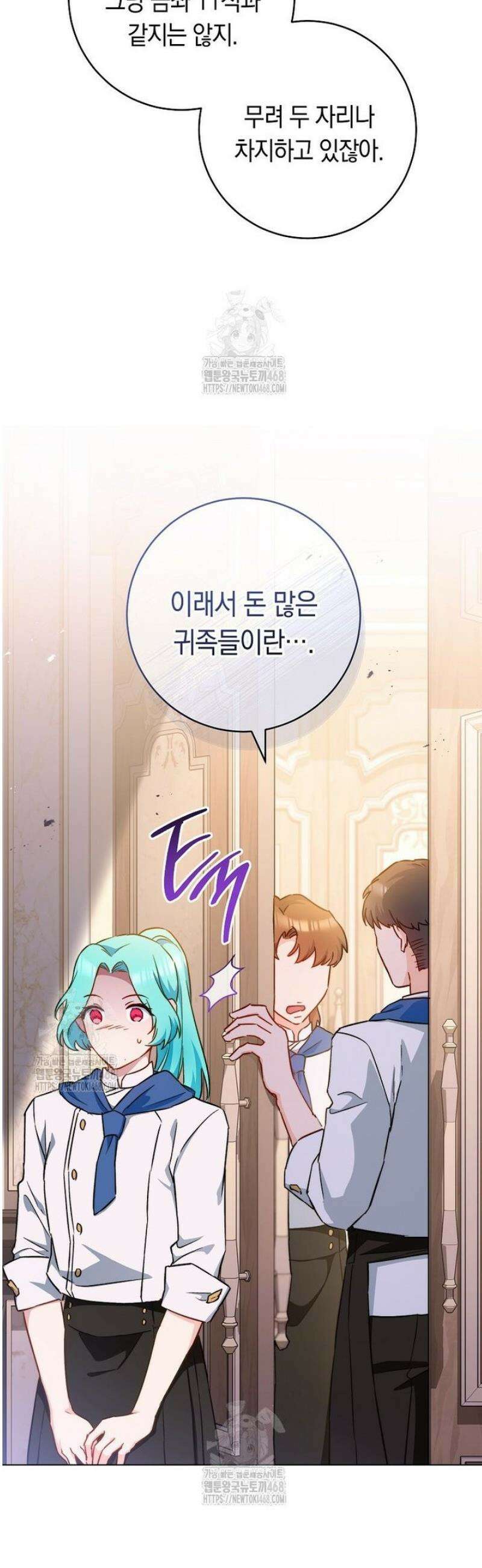 로열 셰프 영애님 167화 7