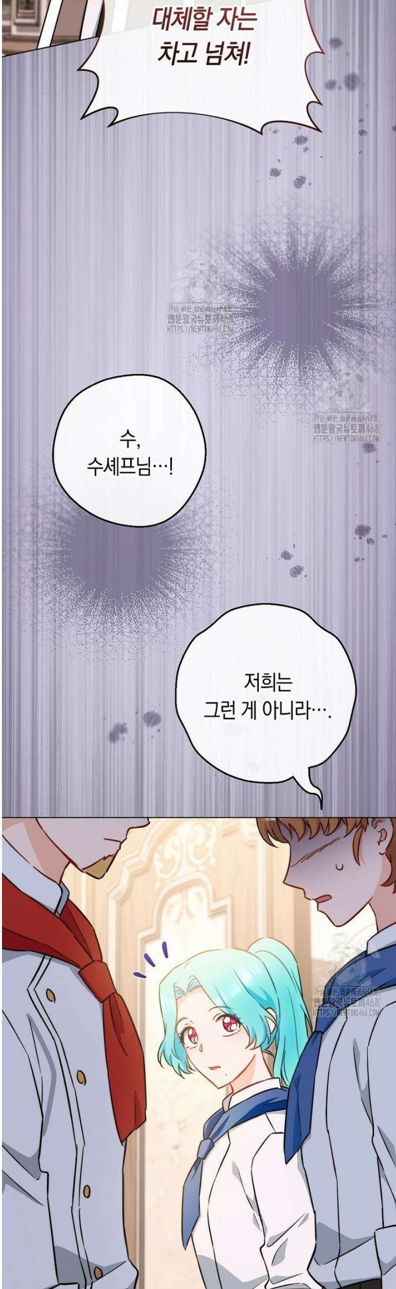 로열 셰프 영애님 167화 11