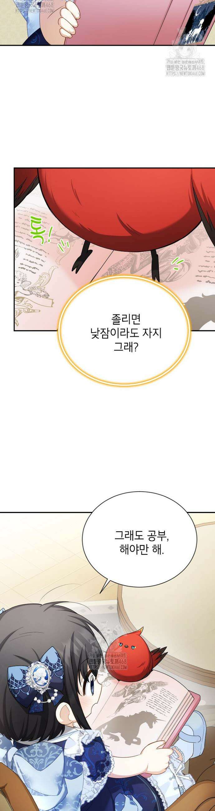 빈껍데기 공작부인 166화(외전12화) 3