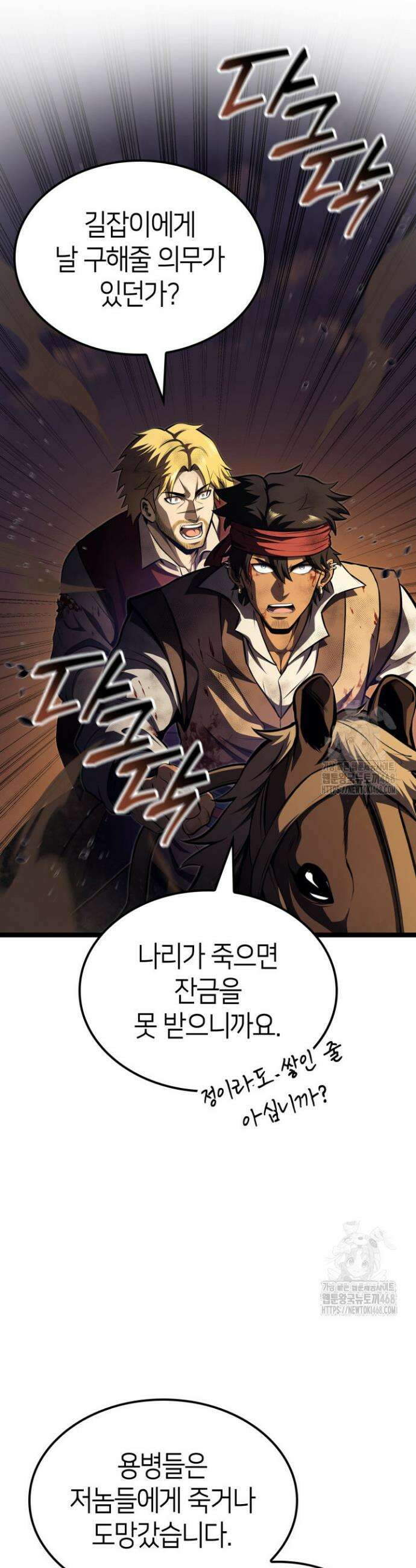 권투사 칼리 119화 4