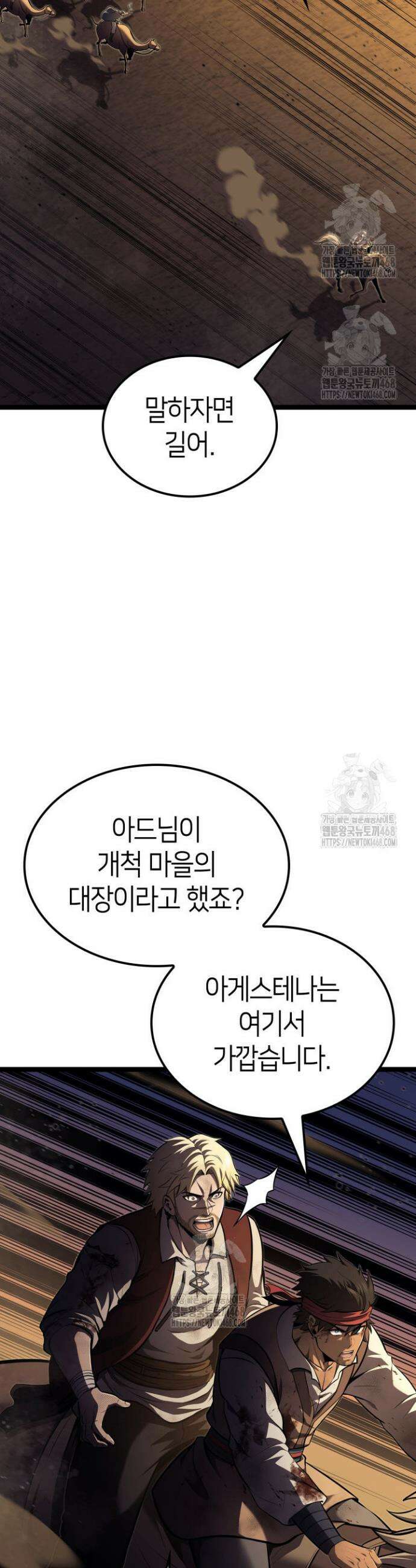 권투사 칼리 119화 6