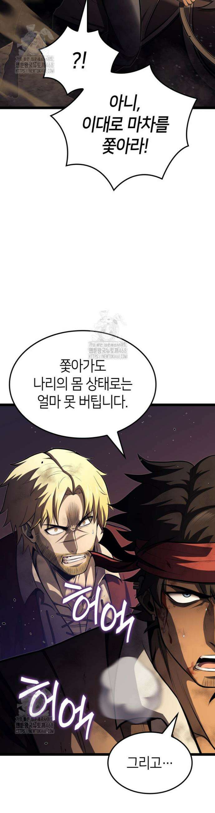 권투사 칼리 119화 7