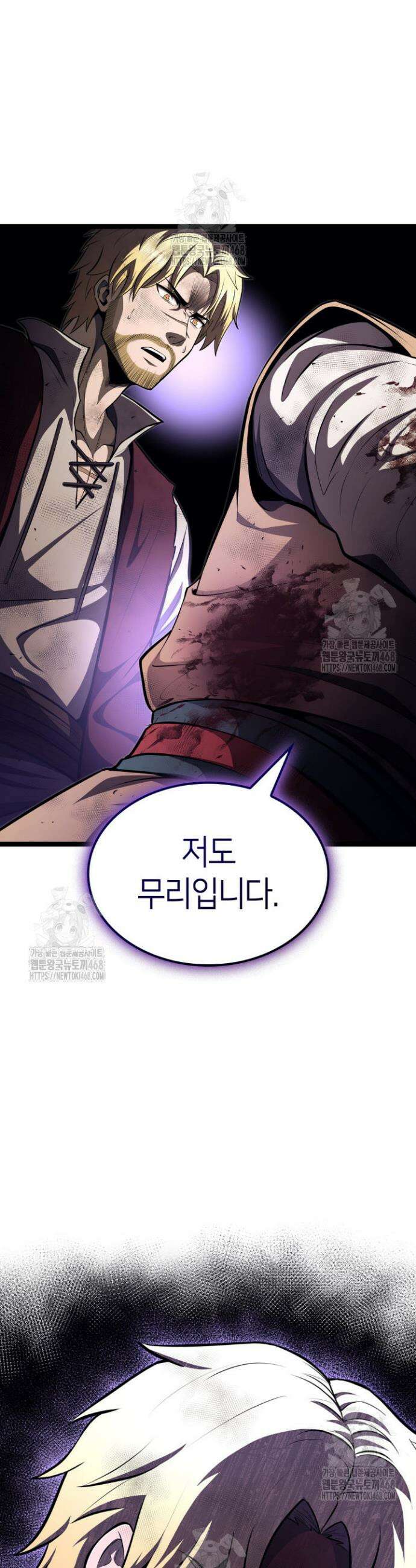 권투사 칼리 119화 8