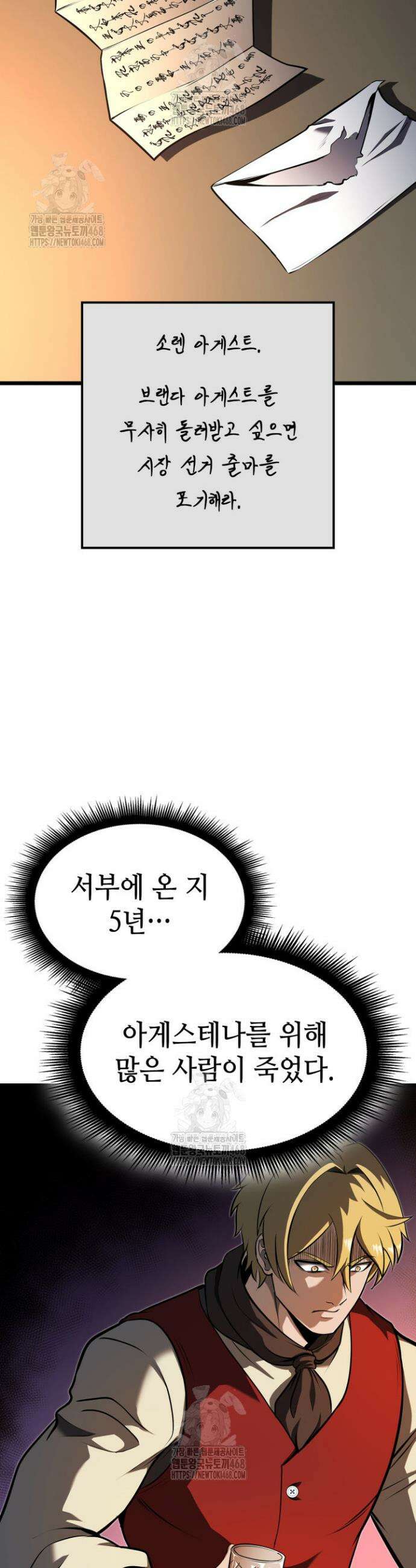 권투사 칼리 119화 11
