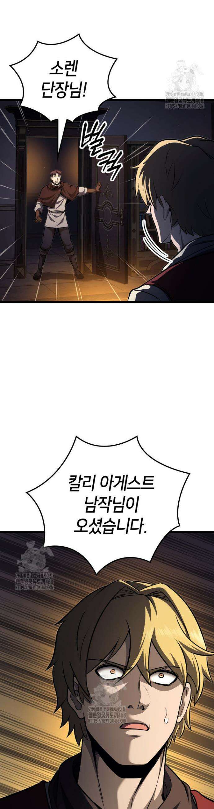 권투사 칼리 119화 13
