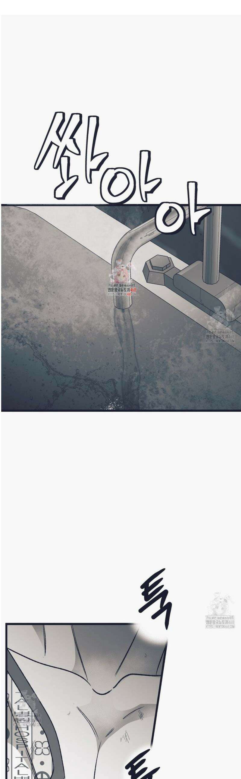 불길한 손님 58화 1