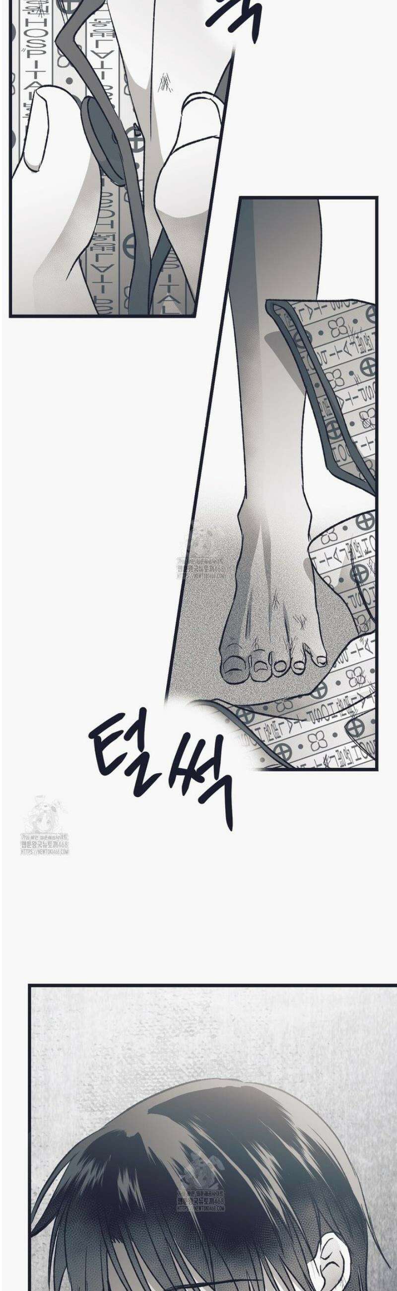 불길한 손님 58화 2