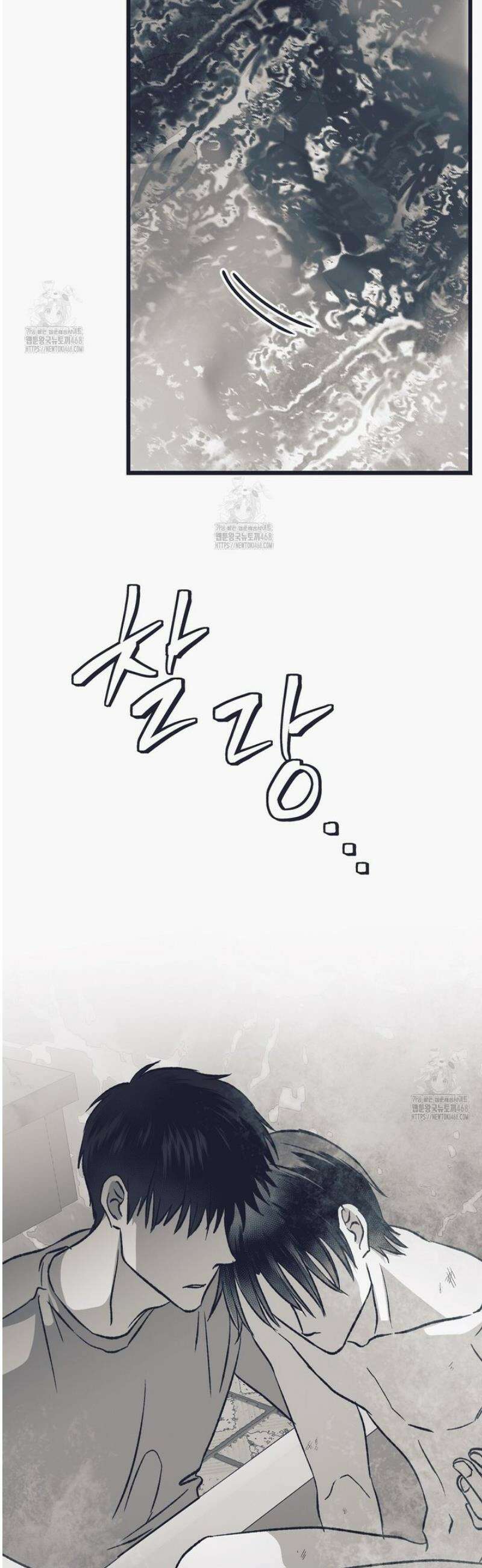 불길한 손님 58화 5