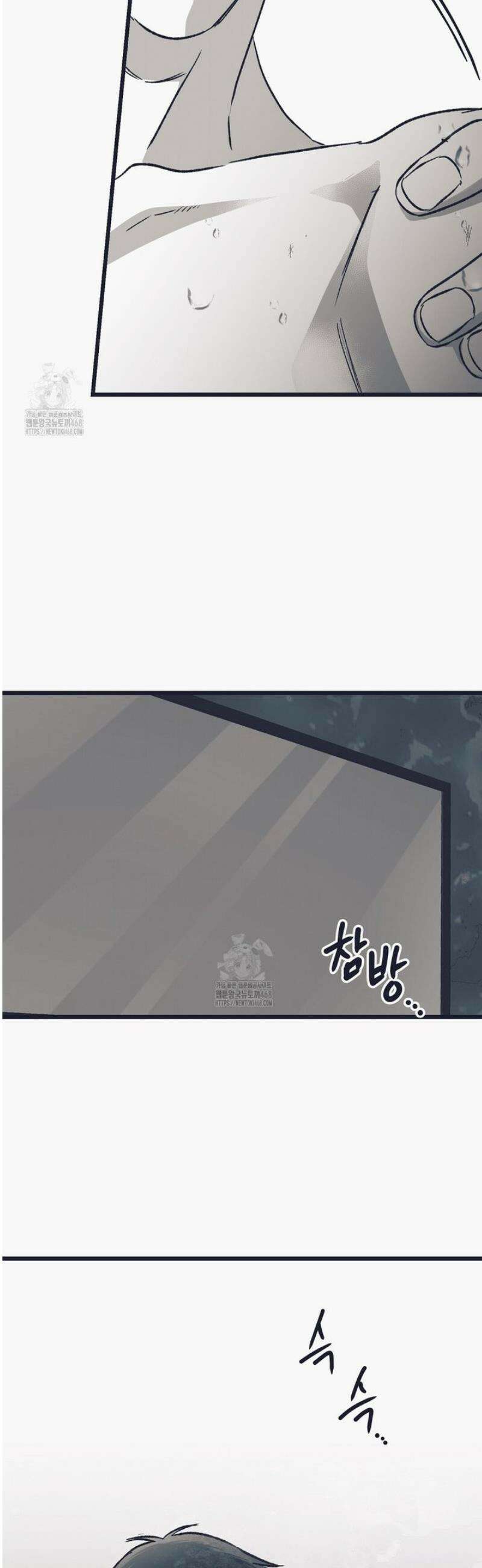 불길한 손님 58화 8