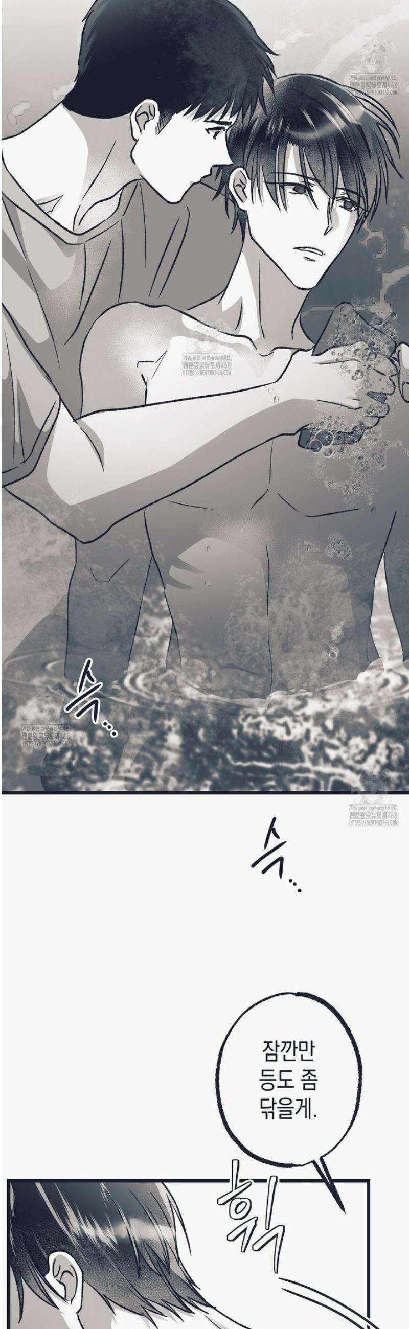불길한 손님 58화 9