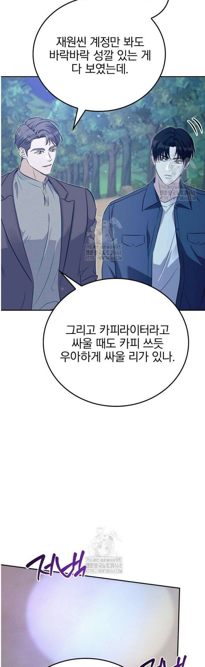 패치워크 41화 4