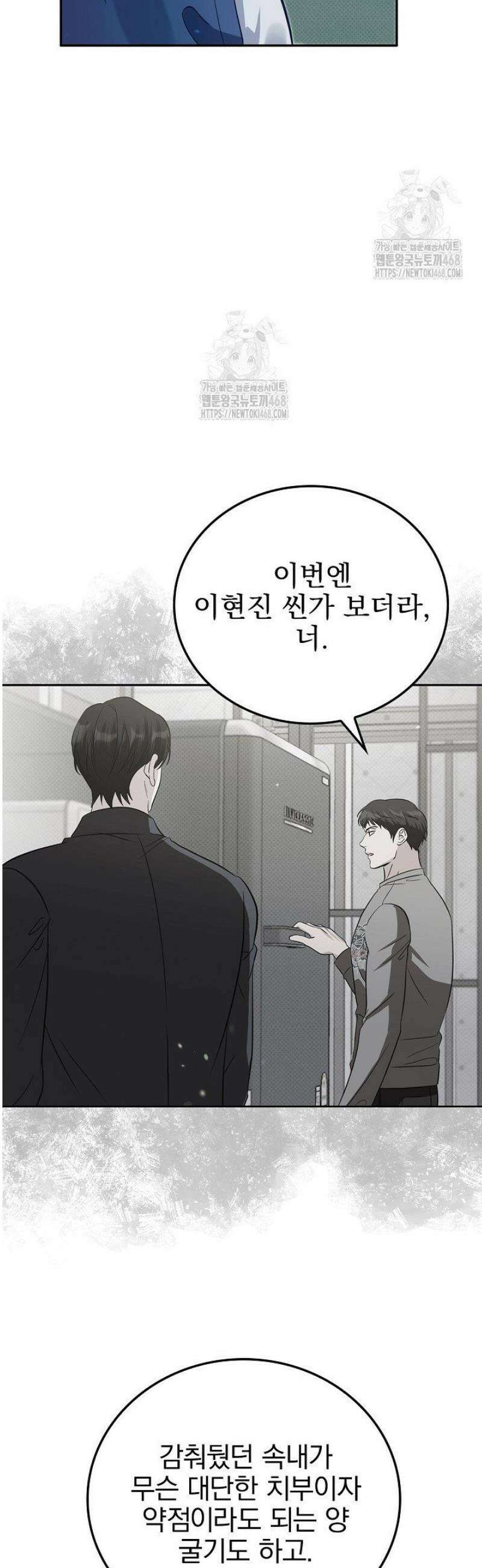 패치워크 41화 6
