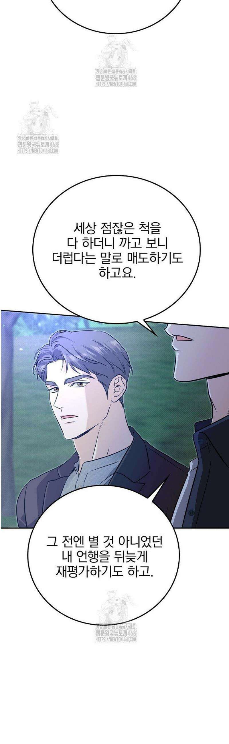 패치워크 41화 7
