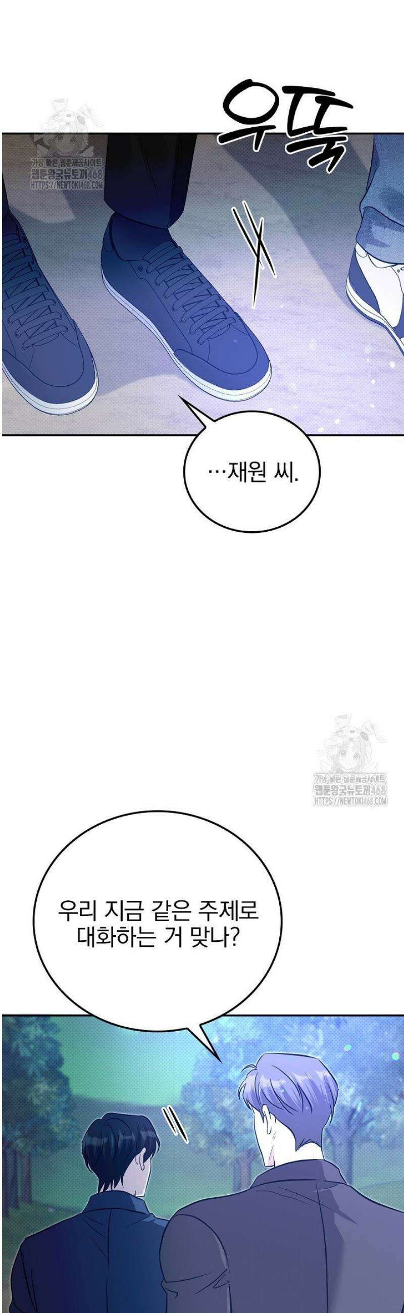 패치워크 41화 8