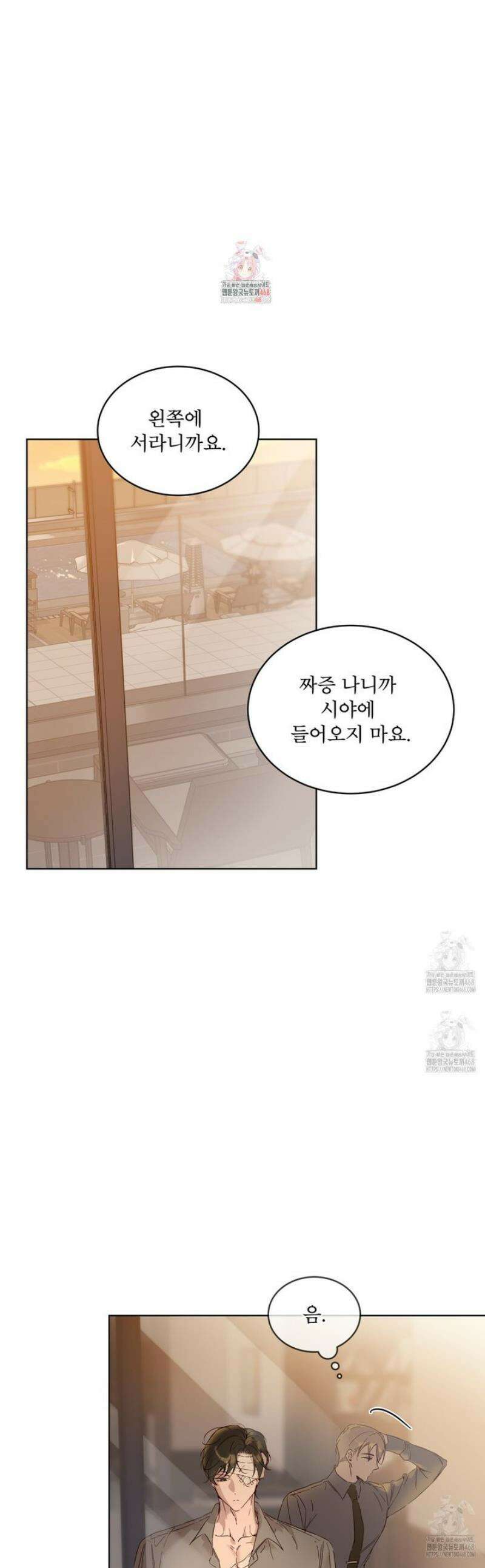 패션:라가(Raga) 14화 1