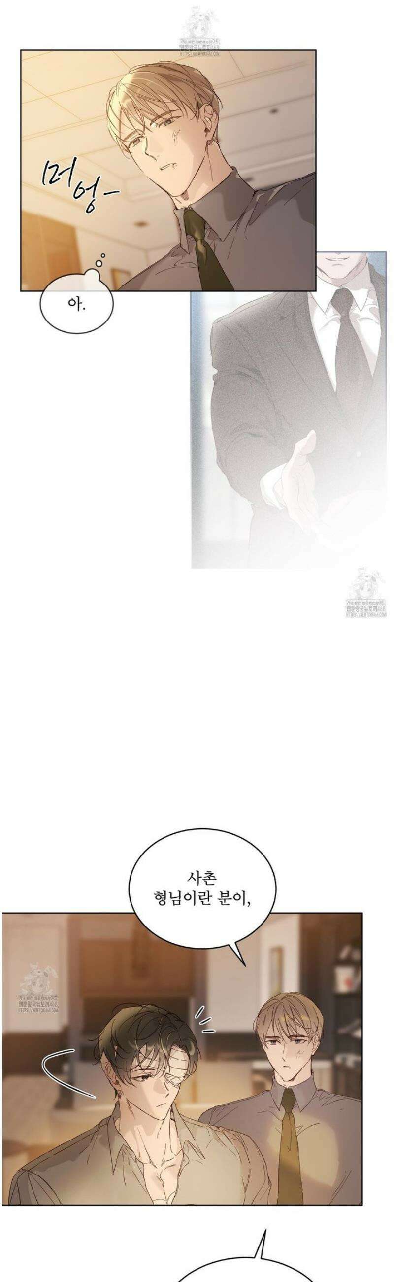 패션:라가(Raga) 14화 3
